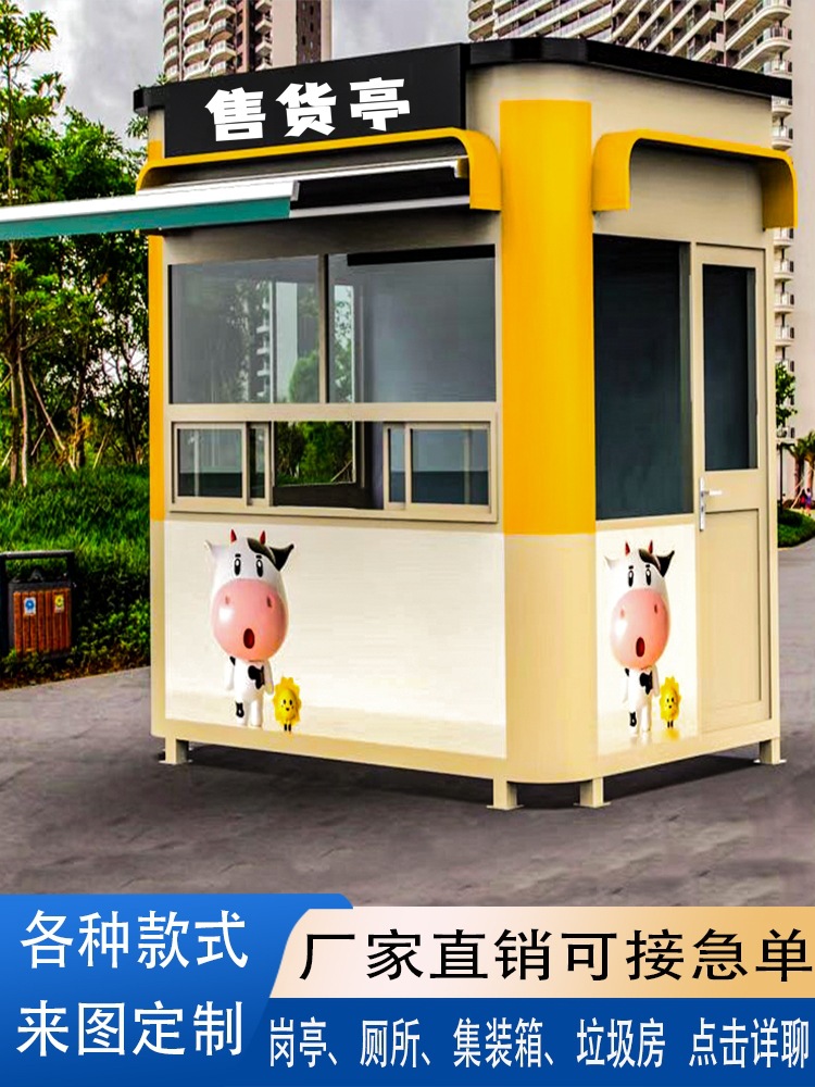 网红移动房售货亭街边小型咖啡店小吃亭景区售卖商铺集装箱商业街