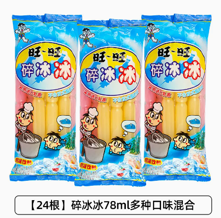 旺旺碎冰冰批发旺仔碎碎冰棒棒冰冻痴冰棒吸吸冰果冻冰淇淋整箱装
