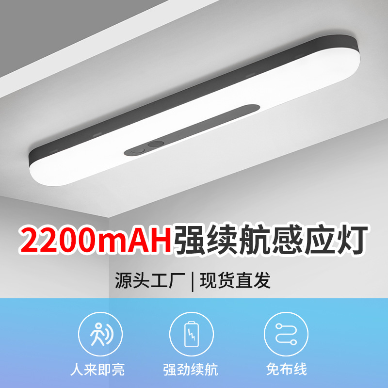 智能led人体感应灯充电无线磁吸长条厨房橱柜衣柜鞋柜灯条灯带