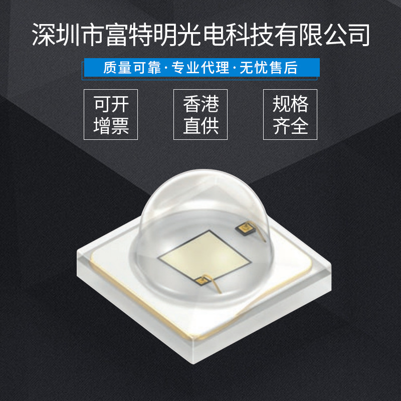 德国进口欧司朗光源gt cshpm1.