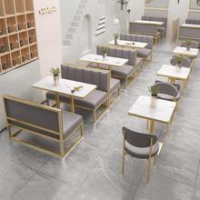 定制轻奢风奶茶店桌椅组合双人餐饮甜品店汉堡店铁艺靠墙卡座沙发