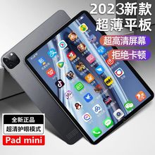 2023新款Pad mini高清全面屏全网通5G学习机网课办公智能平板电脑