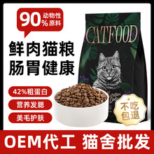 猫粮全价猫粮幼猫粮低温烘焙粮冻干粮宠物食品40斤厂家批发猫主粮