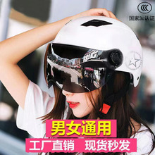 3C头盔 电动车哈雷头盔防晒电瓶摩托车安全帽男女四季轻便式半盔