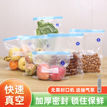 透明塑封冷冻专用分装封口密封袋食品级真空保鲜袋家用冰箱收纳袋