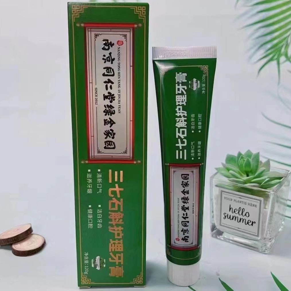 南京同仁堂三七石斛牙膏120g熊胆牙膏灵芝蜂胶养护牙膏团购批发