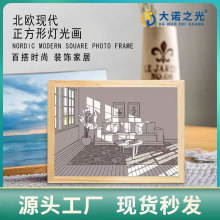 厂家清仓网红氛围小夜灯灯画情侣礼物夜灯摆件发光画灯光画相框