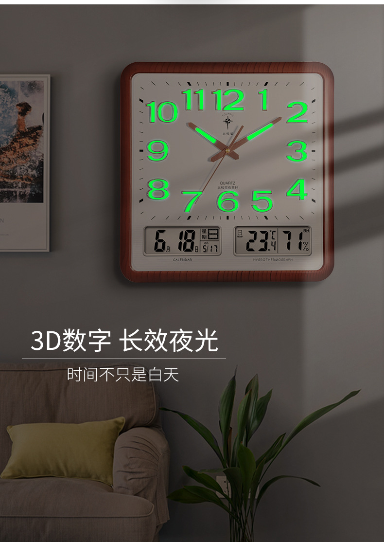 北极星客厅挂钟简约创意时钟表夜光家用静音时尚电子万年历石英钟