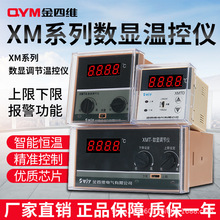 金四维XMTD-2201 XMTA-2201  XMT-121数显上下限报警温度控制器