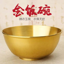 纯铜加厚铜碗餐具摆件套装大小碗铜碗筷家用金饭碗家居摆设