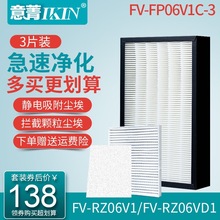 适配松下壁挂新风机过滤网FV-FP/RZ06V1C RZ06VD1中效滤芯