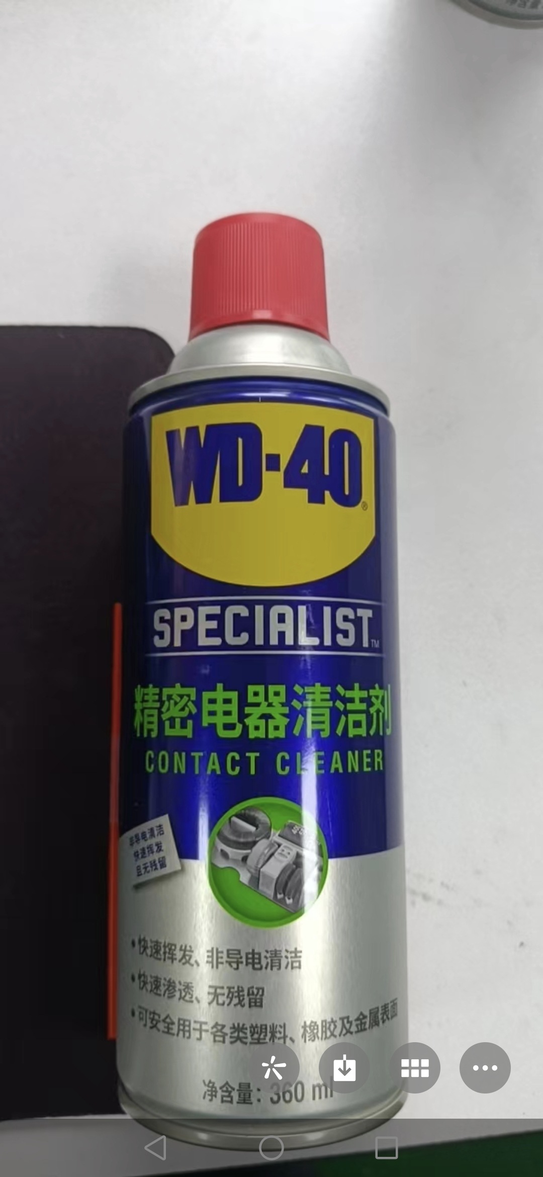 wd-40专效快干型精密电器清洁剂电子主板开关触点仪器插头清洗360