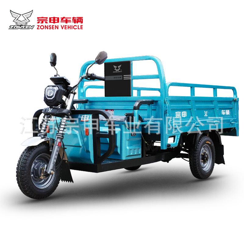 宗申电动三轮车bev-t12三轮电动车家用运输农用拉货载重1.