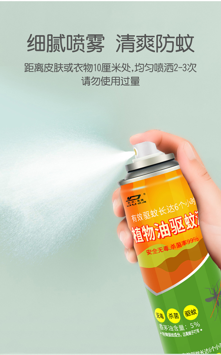 杜尔驱蚊防蚊不叮喷雾 家用户外卧室植物驱蚊神器液驱虫喷雾剂