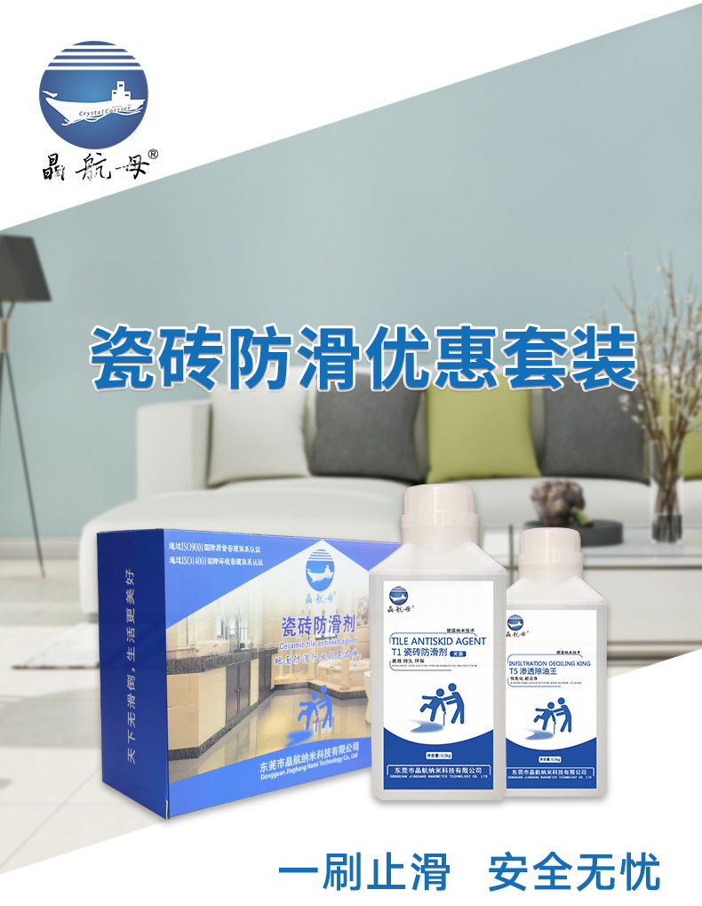 瓷砖防滑剂家用套装地板砖防滑剂厨房浴室餐厅地面防滑涂料止滑剂