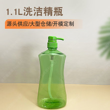 厂家1100ml洗洁精瓶子果蔬清洗剂瓶日化塑料瓶洗碗液洗涤液瓶