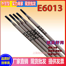 跨境外贸厂家e6013碳钢焊条J421焊条e4313电焊条2.5 3.2 4.0 5.0