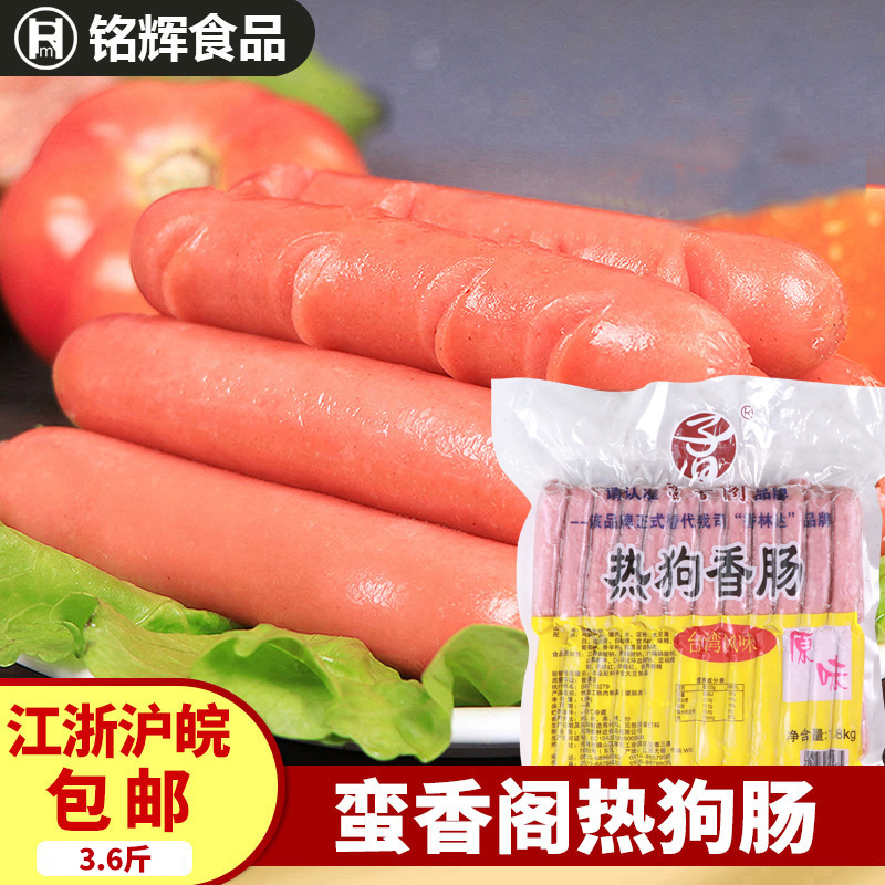 香林达热狗肠蛮香阁热狗肠48根 热狗香肠烤肠香肠手抓饼食品包邮