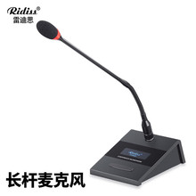 Ridiss TC660有线会议麦克风带48V工程鹅颈长杆电容方管短杆话筒