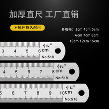 小尺子手堂尺牙医尺快递尺迷你尺3/4/5/6/7/8/10/12/15MM小钢尺