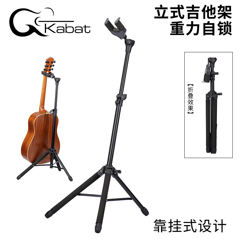吉他架子立式支架自锁 吉他支架 古典民谣贝斯电木吉他立式琴架