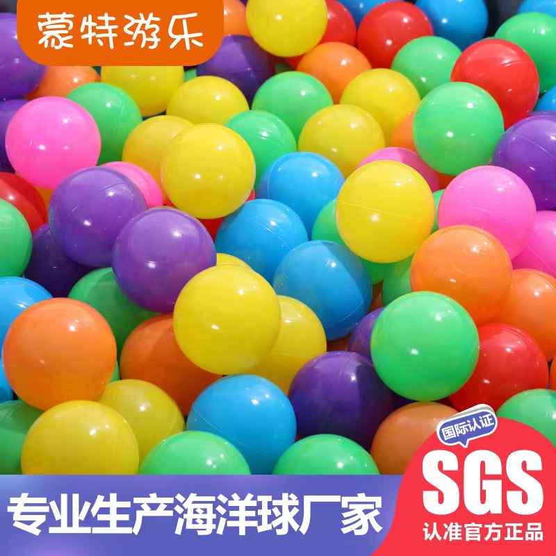彩色加厚海洋球马卡龙塑料环保波波球儿童游乐场室内戏水玩具批发
