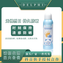 缤爽BIEUA水晶防晒喷雾剂SPF50身体全身防紫外线军训防晒霜