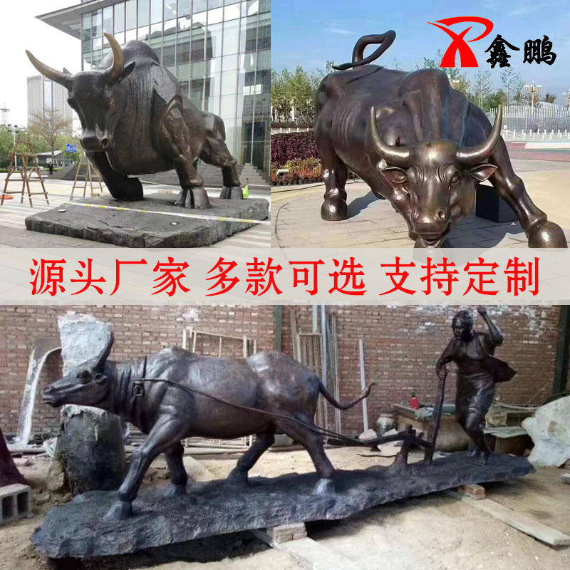 铜牛雕塑大型铸铜3米5米华尔街牛户外景观纯铜仿铜牛动物铜雕塑厂
