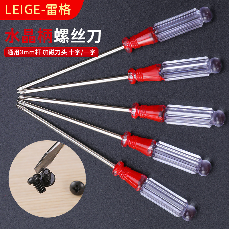 Factory Direct 3.0 Small Crystal Screwdriver Mini Gift Screwdriver Disposable Transparent Small Screwdriver