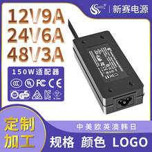 150W电源36V4A一体机认证充电器24V6.25A电源 12v10a电源适配器