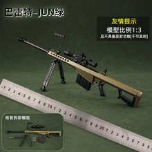 1_3可拆卸巴雷特M82A1狙击枪 合金模型金属拼装玩具枪不可发射