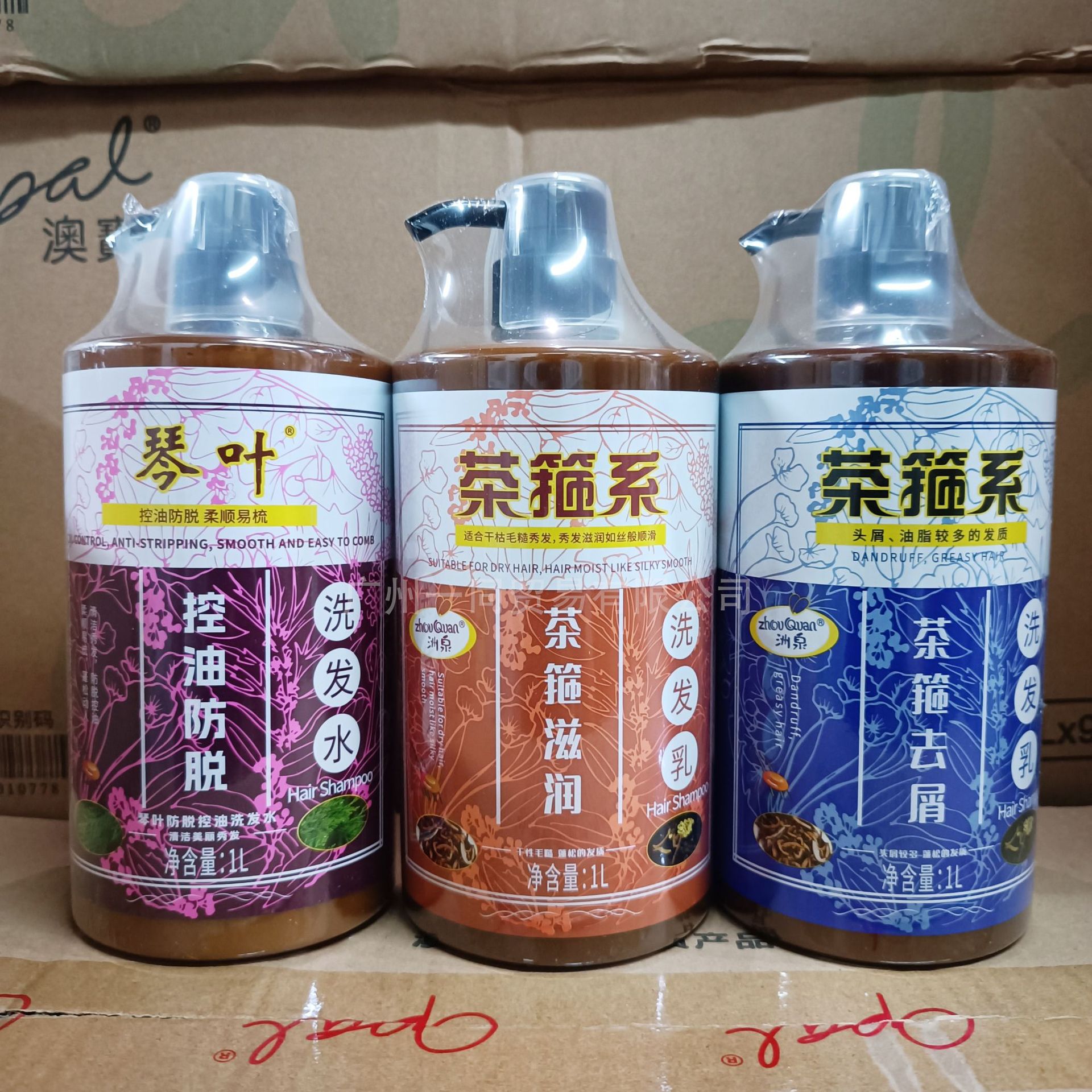 香港琴叶茶箍王洗发水防脱发控油去屑滋润洗头膏港货洗发水批发