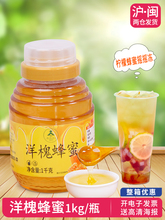 锡斯里 洋槐蜂蜜冲调蜂蜜制品便携挤压瓶冲饮水果茶奶茶原料1000g