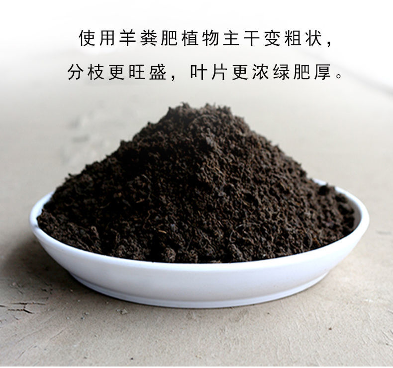 纯羊粪发酵有机肥营养土通用种花花土蔬菜果树种菜专用肥料批发