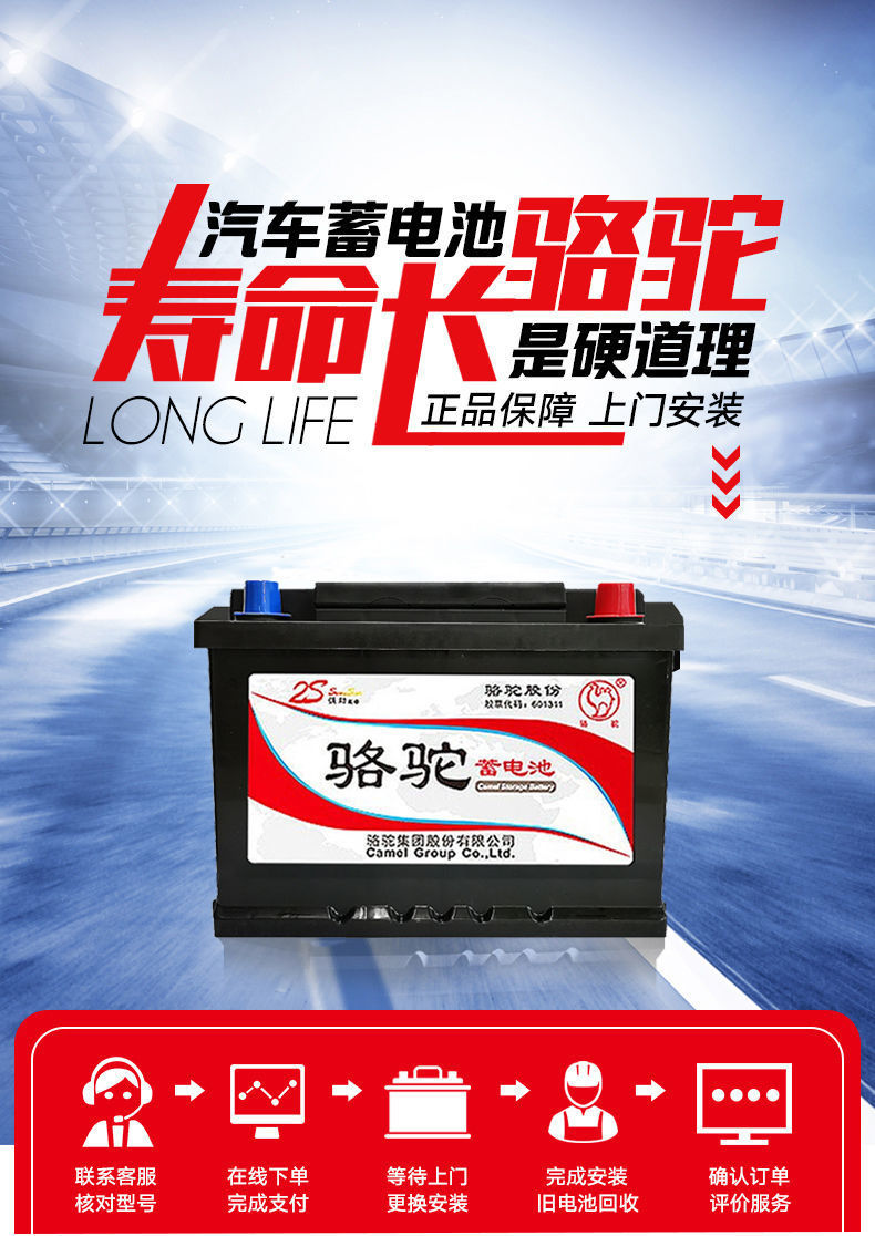 骆驼电瓶12v60ah适配比亚迪f3伊兰特卡罗拉悦动汽车蓄电池55d23