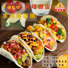 Taco 麦西恩6寸面饼24片 卷饼 墨西哥塔克饼 墨西哥面饼 北京卷饼