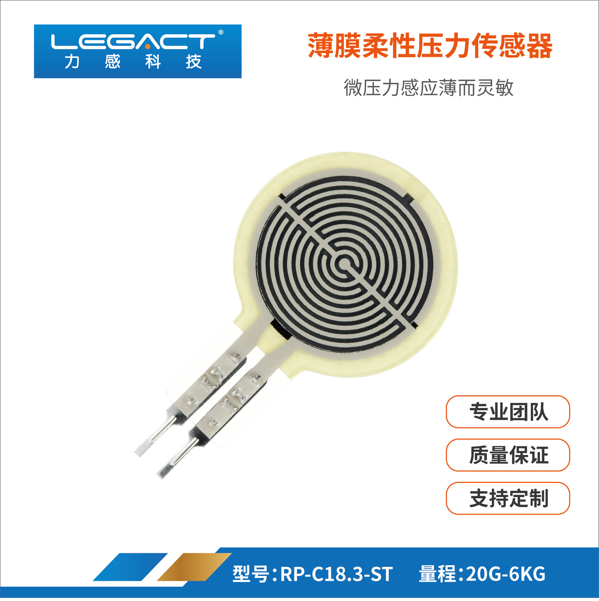 fsr柔性电阻薄膜压力传感器坐姿矫正机器人触觉智能滑板fsr402