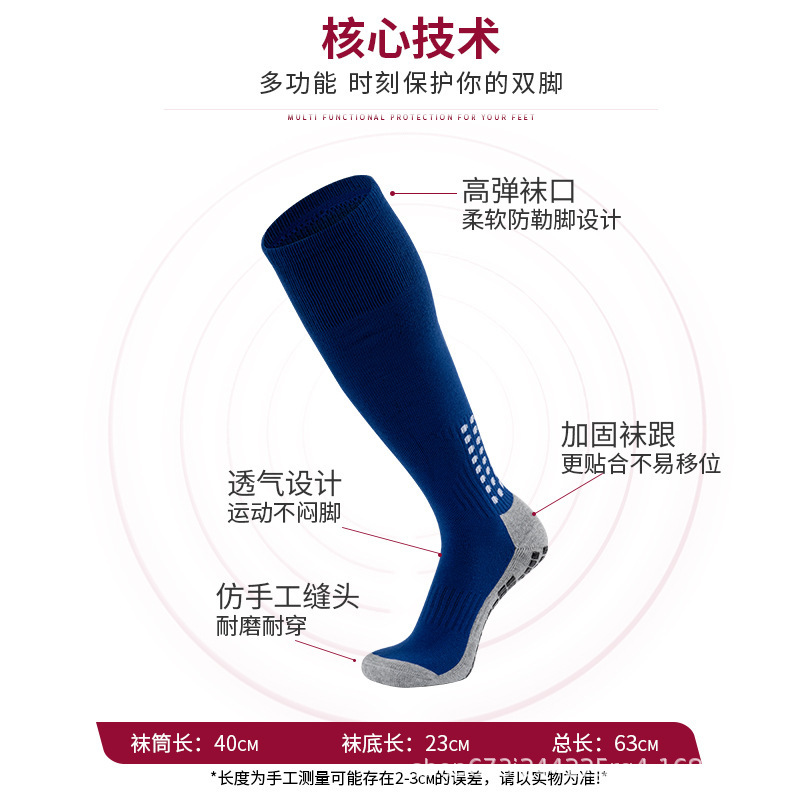 Football Socks Long Dispensing Non-Slip Towel Bottom Thickened Sports Adult Children's Football Socks Long Sweat-Absorbent Basketball Socks