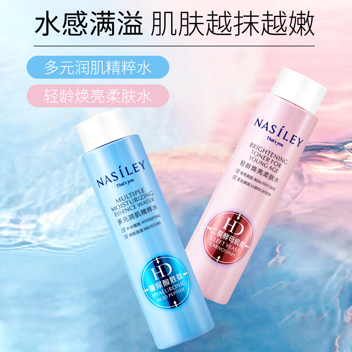 娜思黎玻尿酸爽肤水450g柔肤水湿敷水大瓶面膜化妆水滋润保湿厂家