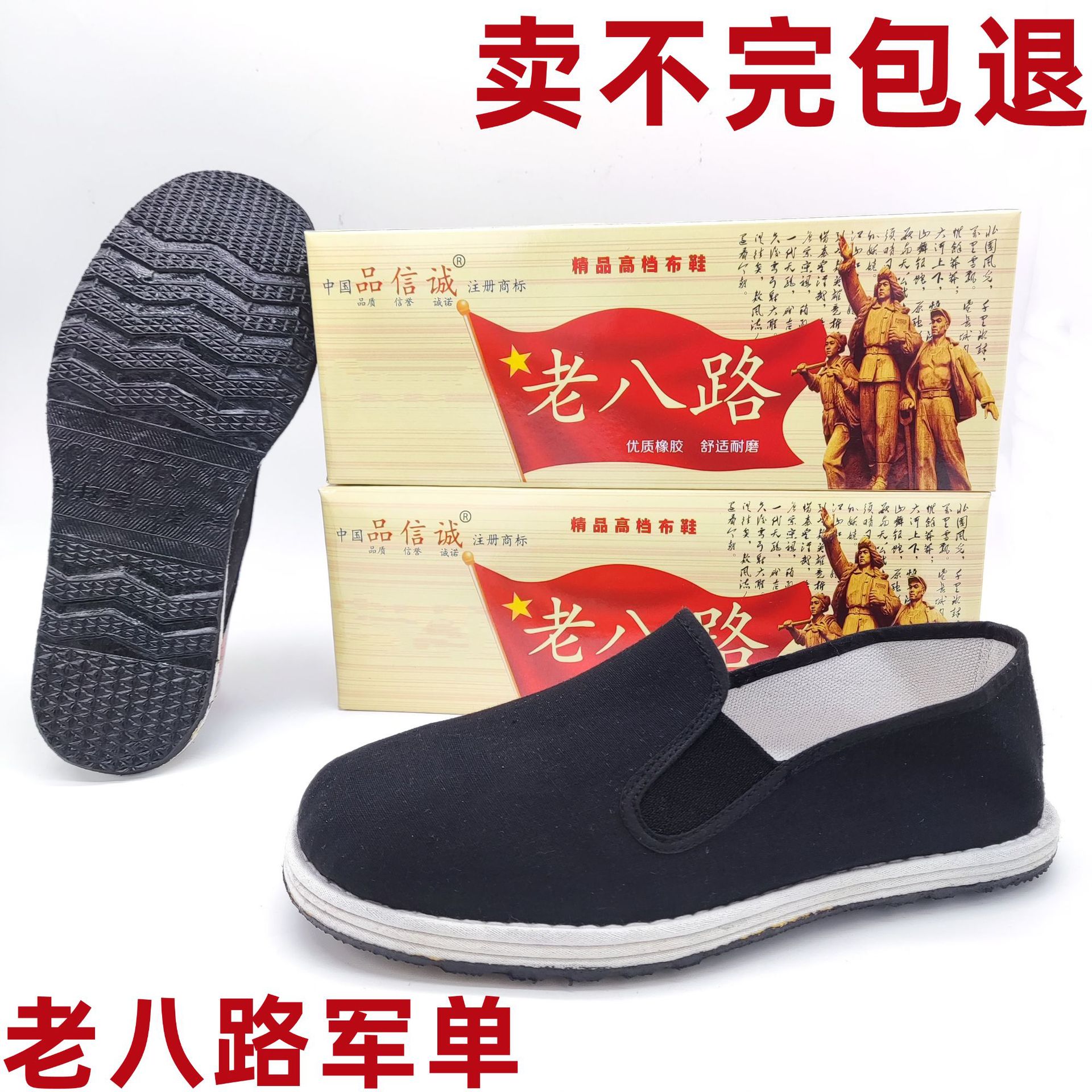 【老八路黑布鞋】军单汽车轮胎低千层低黑布鞋厂家直销-阿里巴巴