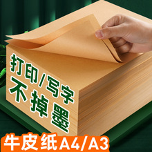 元浩浅色手工A4打印纸档案封皮装订凭证封面16k加厚a3卡纸绘画美