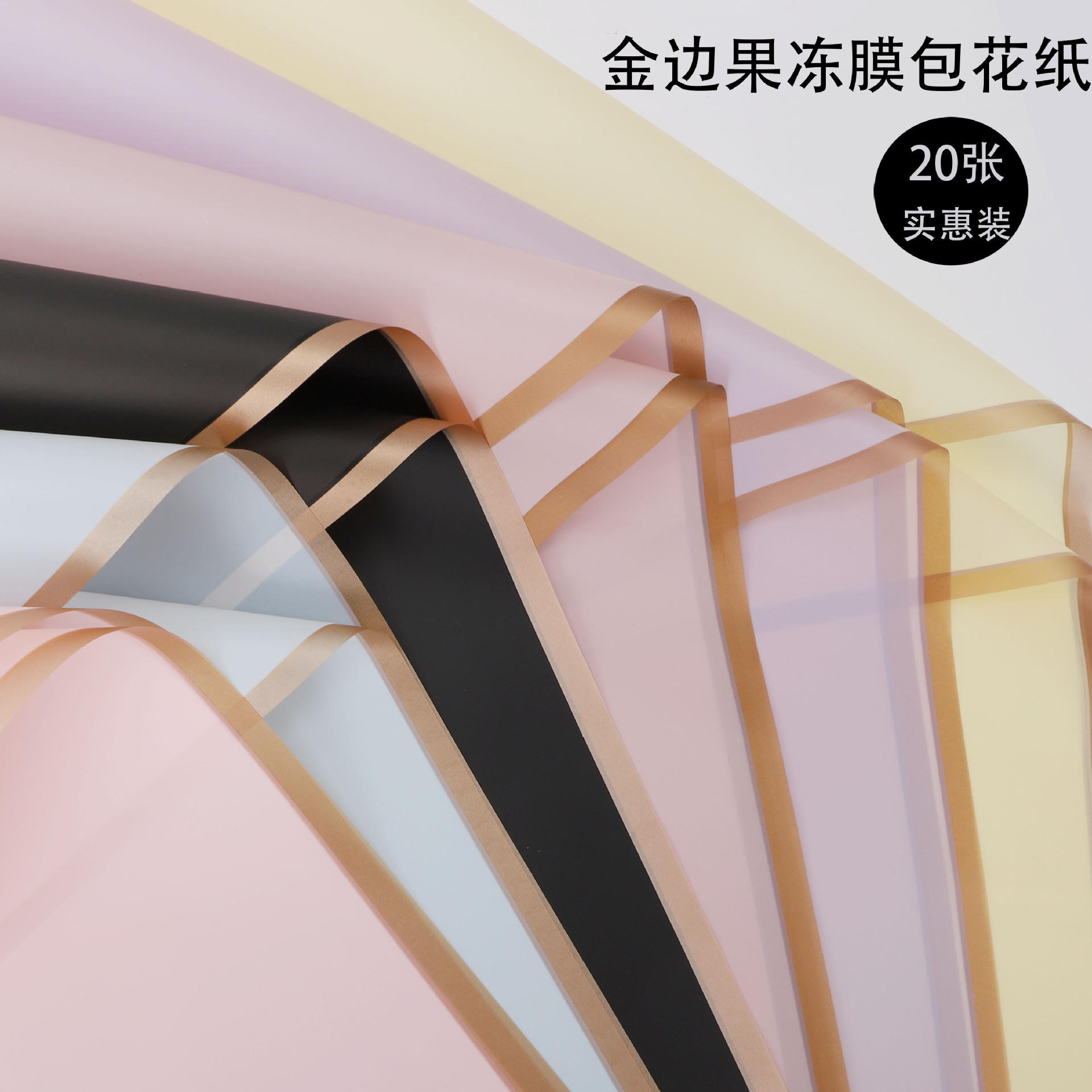 花束包装纸-新款价格,厂家,货源-阿里巴巴