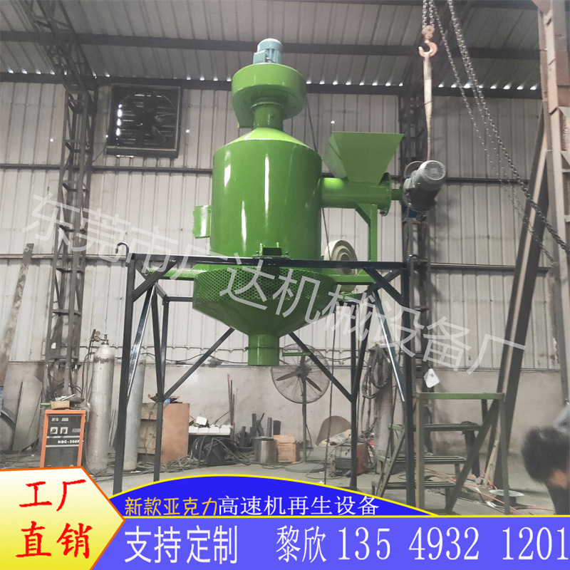 亚克力下角料破碎剥纸机pmma塑料毛料保护pe膜牛皮纸摩擦分离机