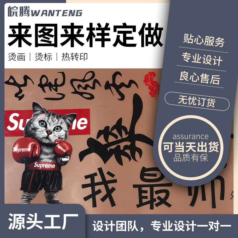 柯式烫画热转印定制 反光印花烫画领标pet烫标logo耐水洗-阿里巴巴