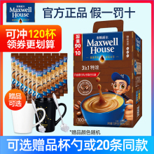 麦斯威尔咖啡浓100条原味学生三合一速溶咖啡粉礼盒装
