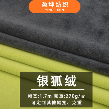 现货批发氨纶银狐绒涤氨纶玩具服装四面弹力复合布料-阿里巴巴