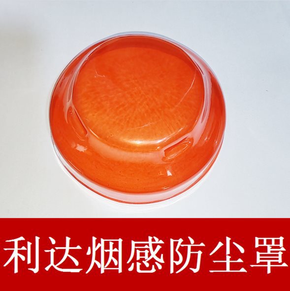 北京利达烟感防尘罩3000en/c烟雾感烟探测报警器装修保护罩防污染