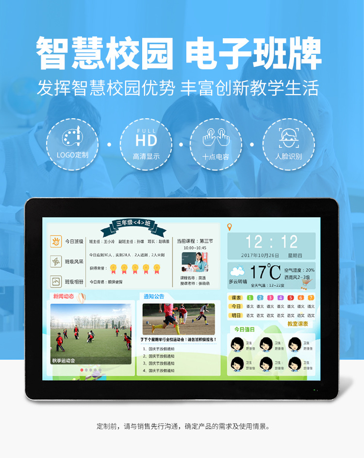源头厂家直售智慧校园电子班牌智能人脸测温识别会议门牌21.5寸