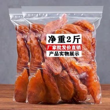 农家自制地瓜干倒蒸红薯干山芋干软糯原味番薯干倒蒸