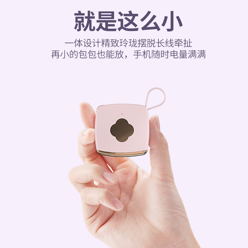 Pendant Emergency Power Bank Mini Keychain Small Portable Mobile Power Pack Gift Power Bank